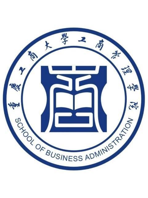 重庆工商大学管理学院