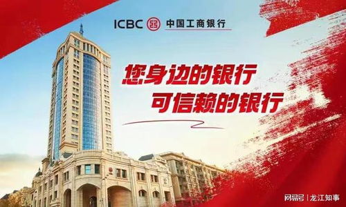 工商银行黑龙江省分行创新业务模式 赋能外贸企业汇率避险